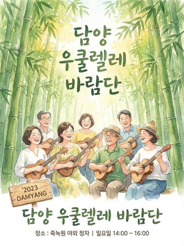 동호회 활동 4