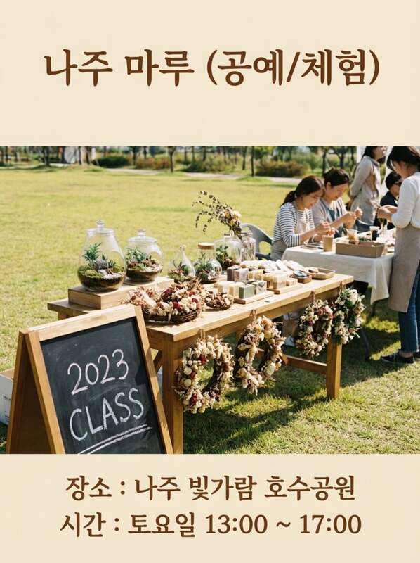동호회 활동 5