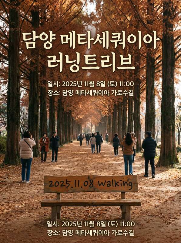 동호회 활동 3