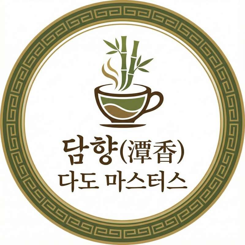 담향(潭香) 다도 마스터스